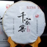 2016 XIAGUAN QIAN JIA ZHAI LAO SHU YUAN CHA from Xiaguan Tea Factory