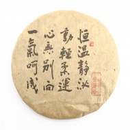 2007 EoT Qi Sheng Gu  Raw from The Essence of Tea