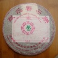 2006 LGCG 003 Jing Mai Mountain Raw Puerh Tea Cake from Yunnan Sourcing