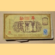 2006 Mengku Wild Arbor King Raw Pu-erh Brick from Shuangjiang Mengku Tea Co., Ltd. 