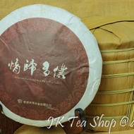 2011 Affection for Duo Yi (Nan Nuo) Spring Raw from JK Tea Shop