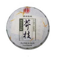 Zheng Si Long 2020 Mang Zhi from Tea Encounter