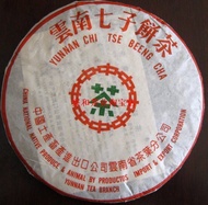 yunnan cnnp 2005 green seal from yunnan cnnp