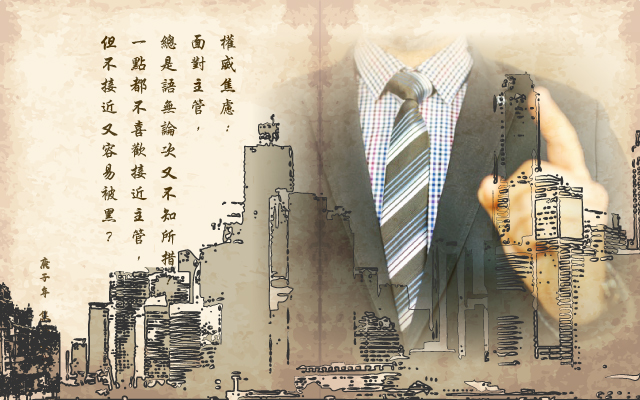 權威焦慮