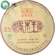 Organic Arbor King * Mengku Pu-Erh Cake 2012 Raw from Dragon Tea House