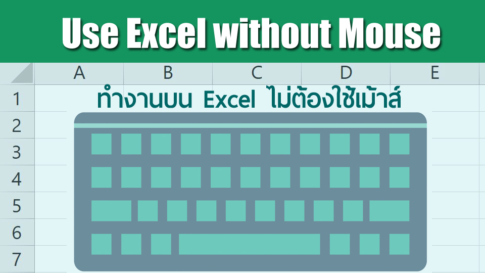 Chaptet1 open excel without mouse chansam