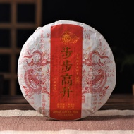2014 Xinghai "Bu Bu Gao Sheng" Ripe Pu-erh Tea Cake from Xinghai Tea Factory (Yunnan Sourcing)