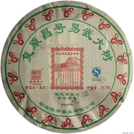 2013 ChenShengHao  YiWu Big Tree (FuYuanChangHao) Raw from Chen Sheng Tea Factory.