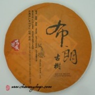 2012 Ming Sheng Hao Bulang Arbor Puerh Tea 357g Certified Organic from Chawangshop