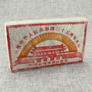 1984 Aged Chinese Tea Factory CNNP Shu Puer Tea Brick 470g Ripe Puerh Tea from CNNP (Royal Tea Bay)