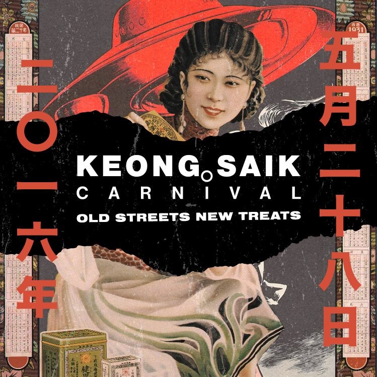 Keong Saik Carnival showcases the Chinese underground scene