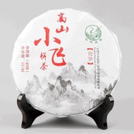 2016 XiaGuan "Gao Shan Xiao Fei" (High Mountain Small Neifei) from Xiaguan Tea Factory