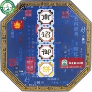 Xiaguan Nan Zhao Yu Beeng 2006 Raw from Dragon Tea House