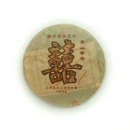 2007 Xi Zi Hao Da Xue Shan Sheng Beeng Cha from Tea Mountain