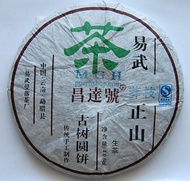2011 MGH 1106 Mangzhi Pu-erh Tea Cake from PuerhShop.com