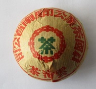 2004 CNNP Green Print Ripe Puerh Tuocha 100g from cnnp(puerhshop)