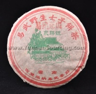 2002 Yong Pin Hao "Red Yi Wu Zheng Shan" Raw Pu-erh from Yunnan Sourcing