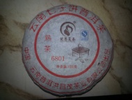 2011 Jianyushengtai 6801 Ripe Puerh Tea from Long Sheng Tea Factory