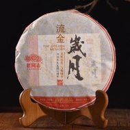 2014 Haiwan "Golden Memory" Ripe Pu-erh from Yunnan Sourcing