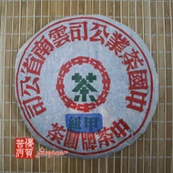 2003 Xiaguan Grade A Blue Mark  Raw from Xiaguan (from finepuer.com)