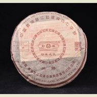 2005 Mengku "Gong Ting Mini Cake" Ripe Puerh Tea 145g from Shuangjiang Mengku Tea Co., Ltd. 