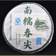2013 Yong Pin Hao "Nan Nuo Spring Tips" Raw  from Yong Pin Hao Tea Factory