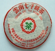 2004 CNNP 7542 Green Pu-erh Tea Cake from PuerhShop.com