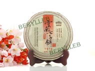 2007 Haiwan Old Comrade 7978  Ripe from Haiwan Tea Factory( berylleb ebay)