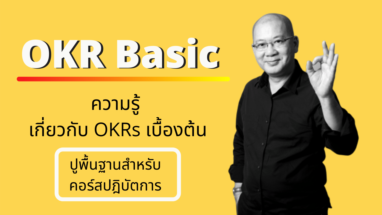 OKR Basic