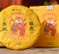 Menghai Raw Pu-erh Cake Tea 2022 - Year of the Tiger from Teavivre