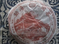 2007 Langhe Menghai Round from Lang He Tea Factory of Menghai