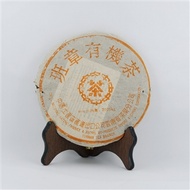 Organic Ban Zhang 2004 from The Chinese Tea Shop (Vancouver, BC)