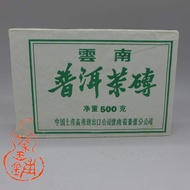 2004 Dehong Raw Puerh Brick from Chawangshop