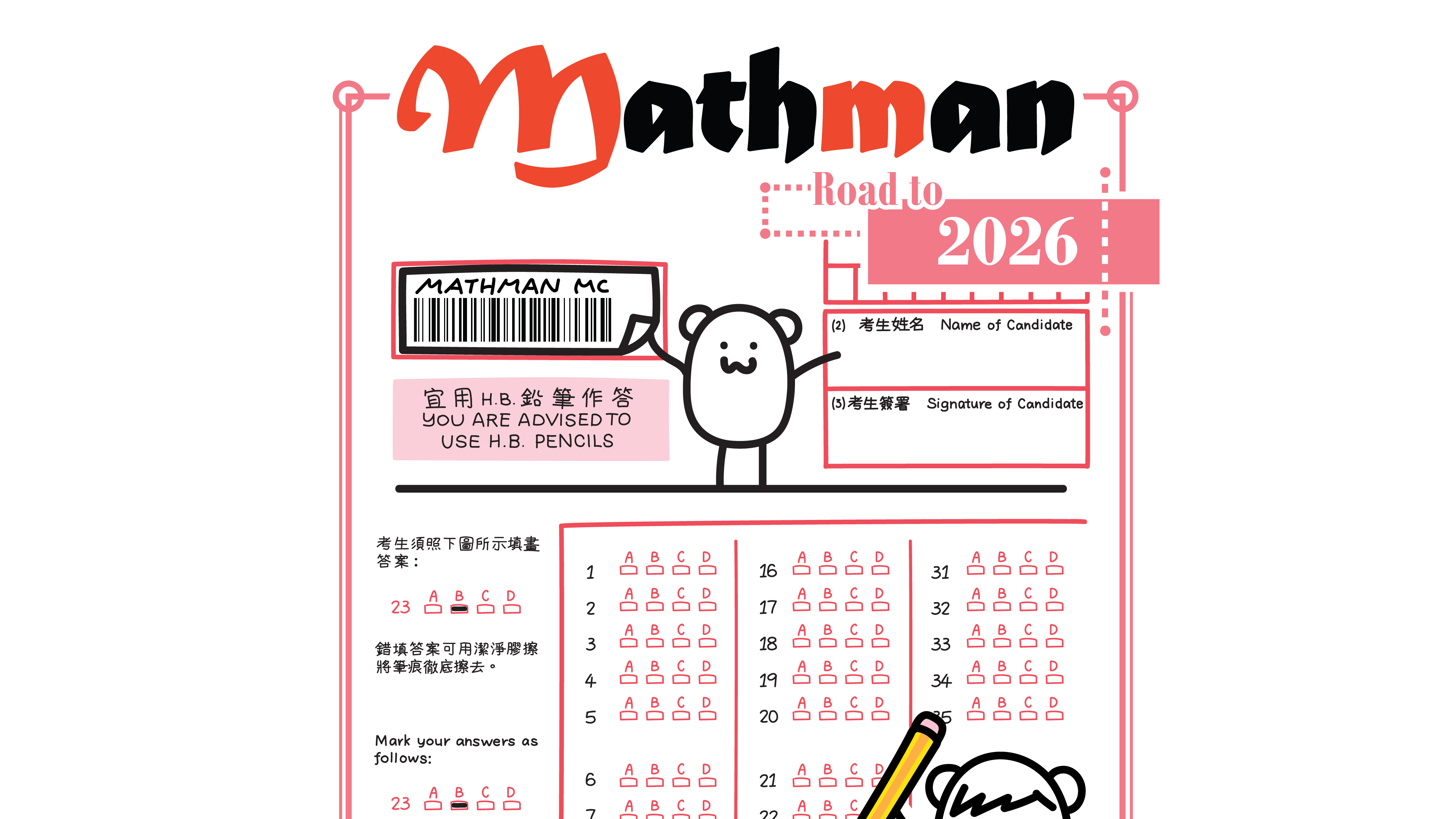 2026 Intensive Course - MC Skills Course (II) Cover