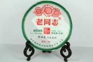 2009 Haiwan Lao Tong Zhi "Green Impression" Raw Pu-erh from Haiwan Tea Factory