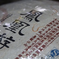 2010 Douji "Phoenix Tour" Ripe Puerh Tea Cake 357g from China Cha Dao, Douji