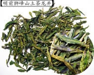Pre Qing-Ming Long Jing from Jing Tea