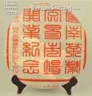 2002 Tai Lian Kunming Tea Market Opening Anniversary Raw from Yunnan Sourcing