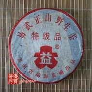 2002 Dayi Yiwu Wild Arbor Special Grade (Big Green Tree Series) from Menghai Tea Factory (Finepuer)