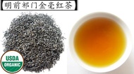 Keemun Hao Ya from jing tea shop