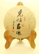 2014 Guang Xu Gu Feng from Chadao.de