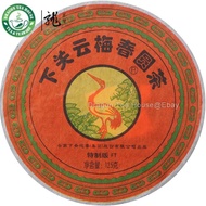 2011 Xiaguan Yun Mei Chun (Cloud Plum Spring)  Raw from Xiaguan Tea Factory