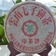 1992yr Yunnan Zhongcha Brand Aged Pu'er Cake Cha Puer Tea Raw 320g from EBay Fengyuan Teashop