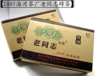 2005 Lao Tong Zhi from jing tea shop