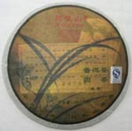 2008 Awazon "Jingmai Ancient Tea Tree" Raw from Awazon Tea (www.pu-erhtea.com)