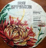 2017 Sun Dried Compressed Dian Hong (Yunnan Black) from Moychay