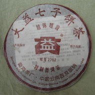 2006 Menghai Dayi 7752   Ripe from Menghai Tea Factory