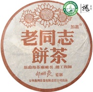 Haiwan Lao Tong Zhi Jia Jia Beeng Cha Pu-erh 2004 Ripe from Haiwan Tea Industry