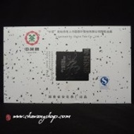 2012 CNNP Hunan Shouzhu Fuzhuan 1KG from CNNP (Chawangshop)