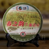 2011 kunming jingmai rhyme from Kunming Tea Factory